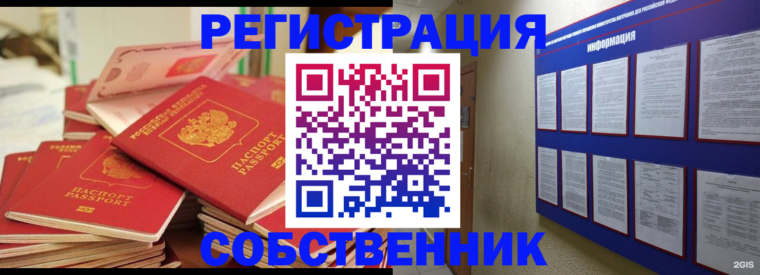 временная регистрация в Волоколамске